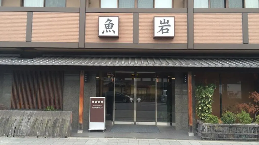 Uoiwa Ryokan location