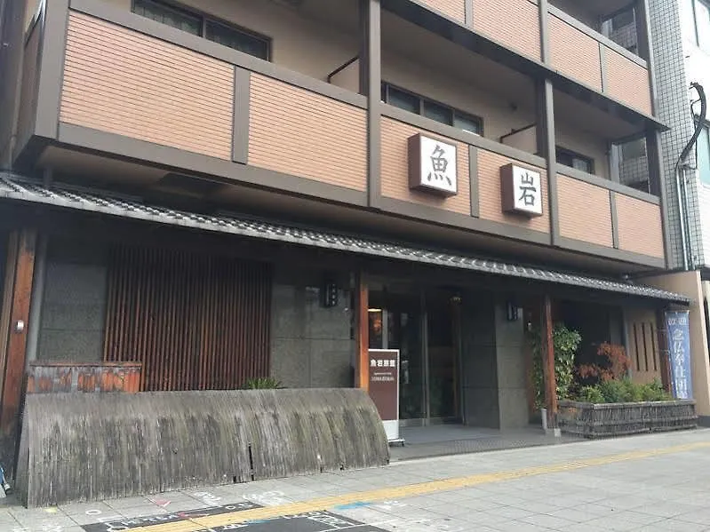 ホテル 魚岩旅館 京都市 日本